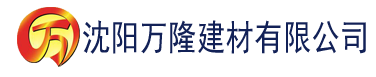 沈阳香蕉'视频建材有限公司_沈阳轻质石膏厂家抹灰_沈阳石膏自流平生产厂家_沈阳砌筑砂浆厂家